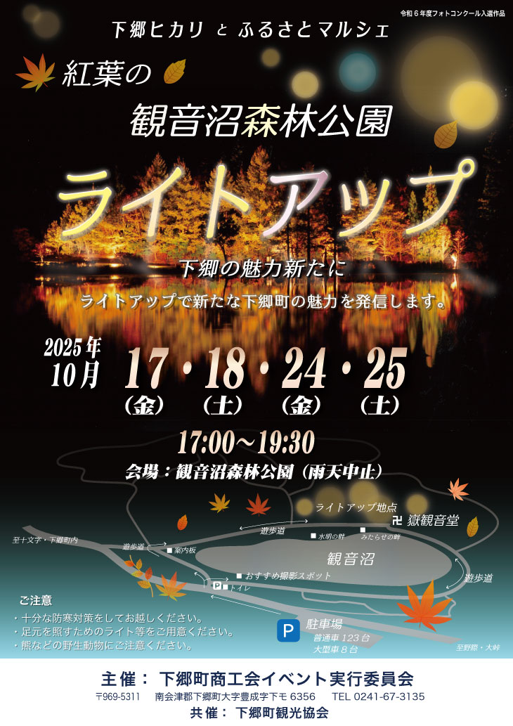 2025light-up